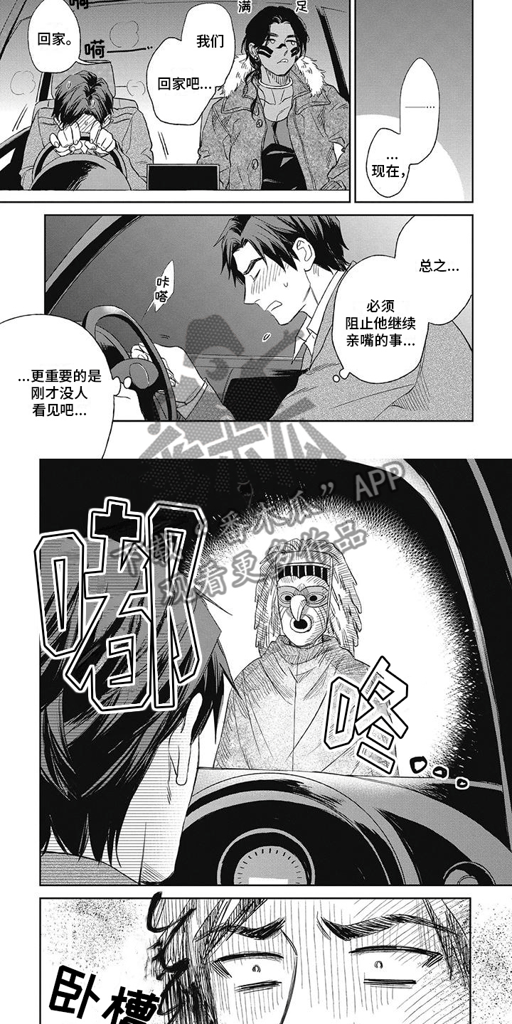 第14章：来找新娘1
