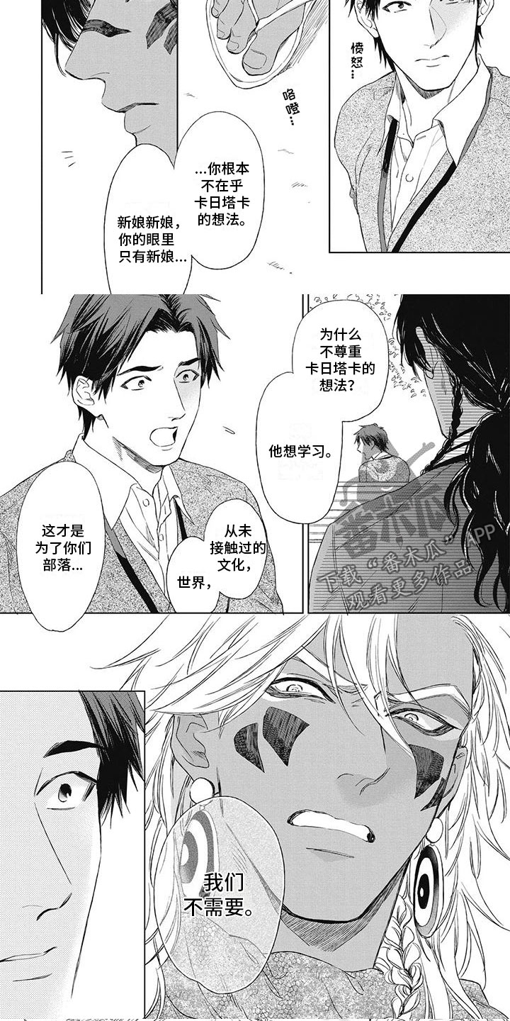 第20章：坚决不需要2