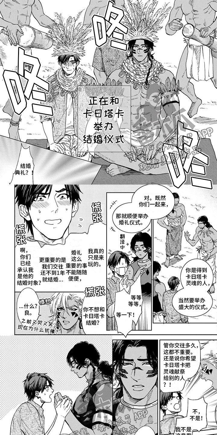 第31章：结婚了！1