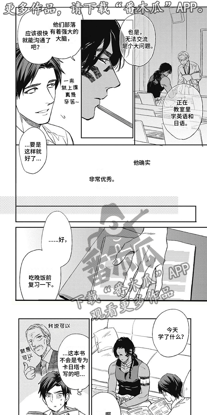 第7章：他不喜欢我？0