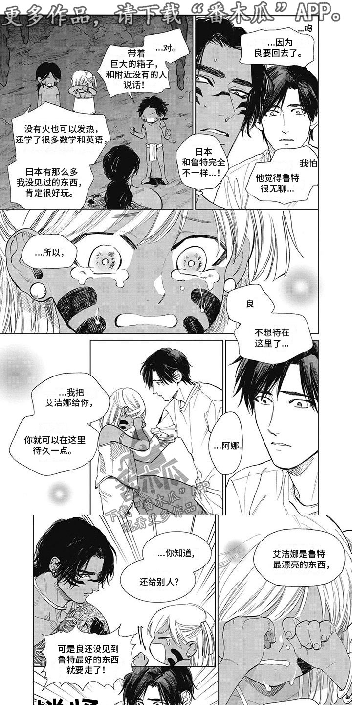 第45章：鲁特的信仰0