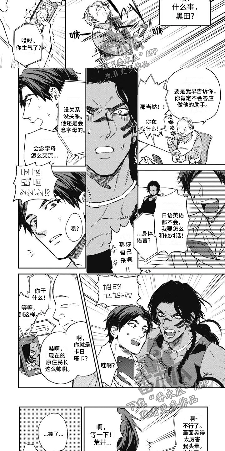 第5章：忐忑不安2