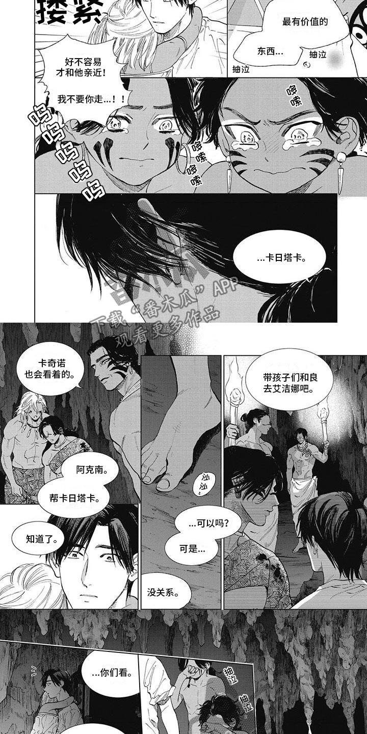 第45章：鲁特的信仰1