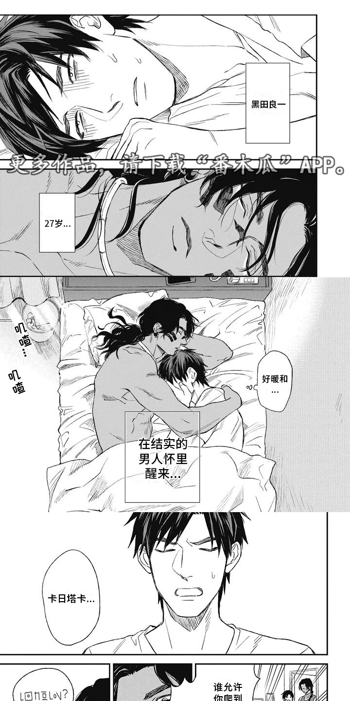 第6章：相处日常0