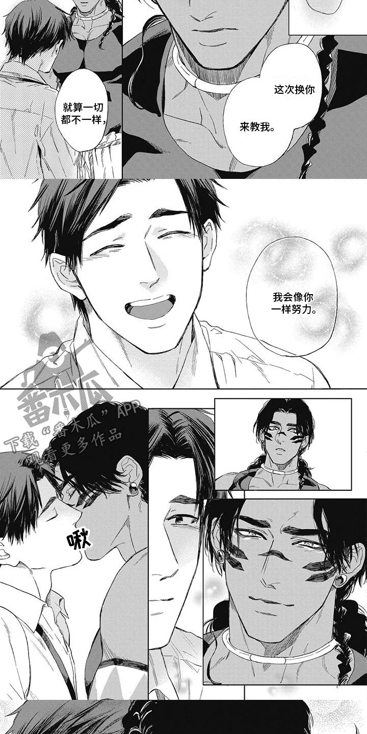 第29章：做你的新娘3