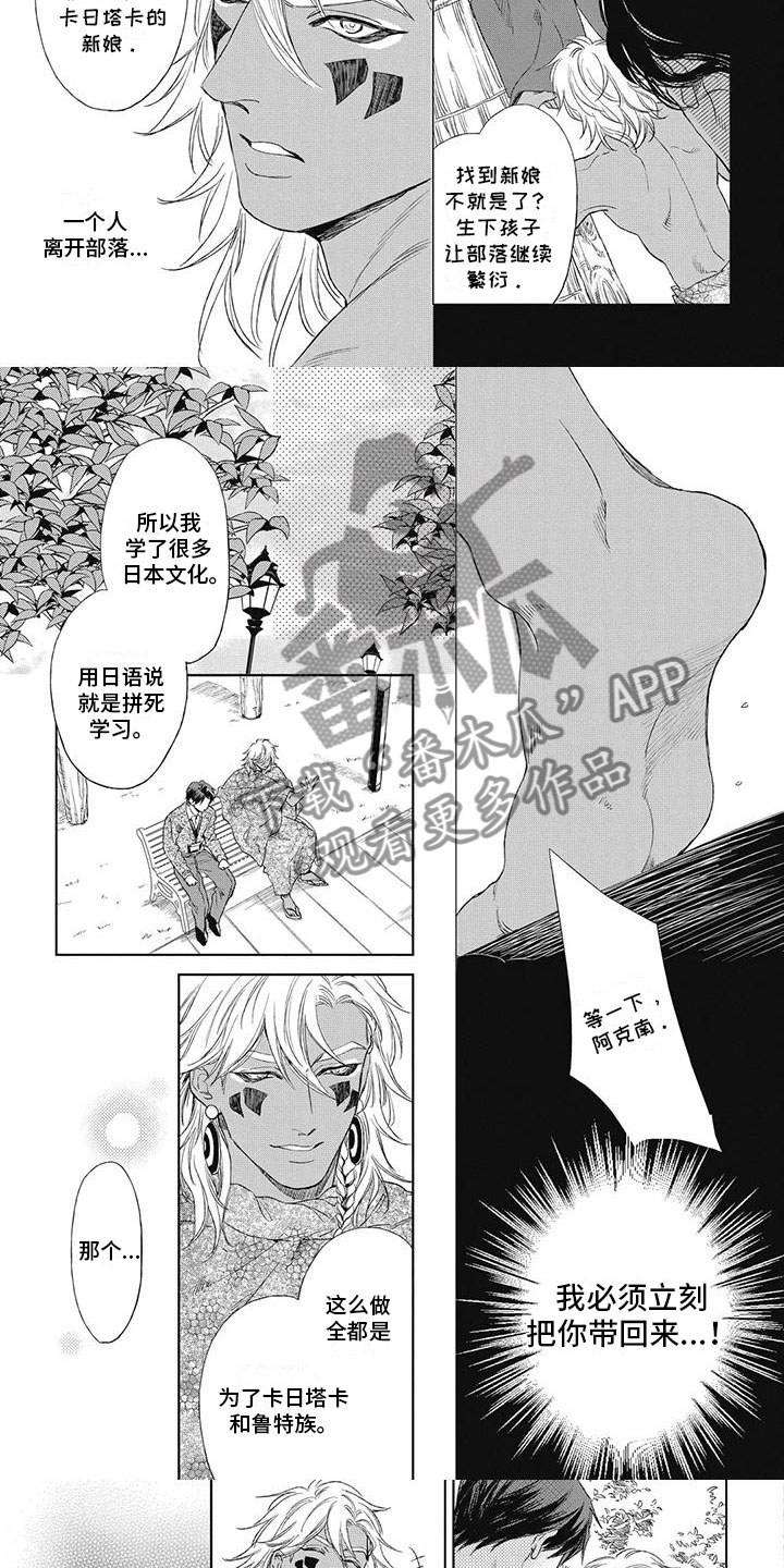 第19章：你妨碍了他4