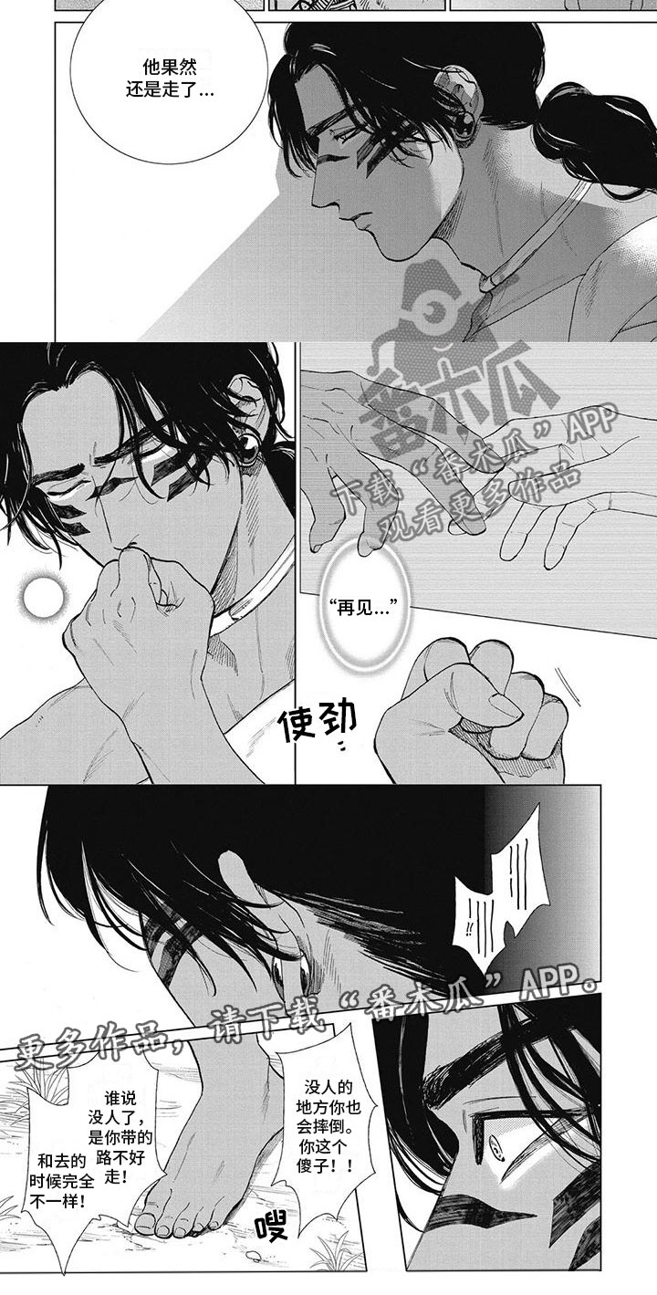 第51章：我的答案4