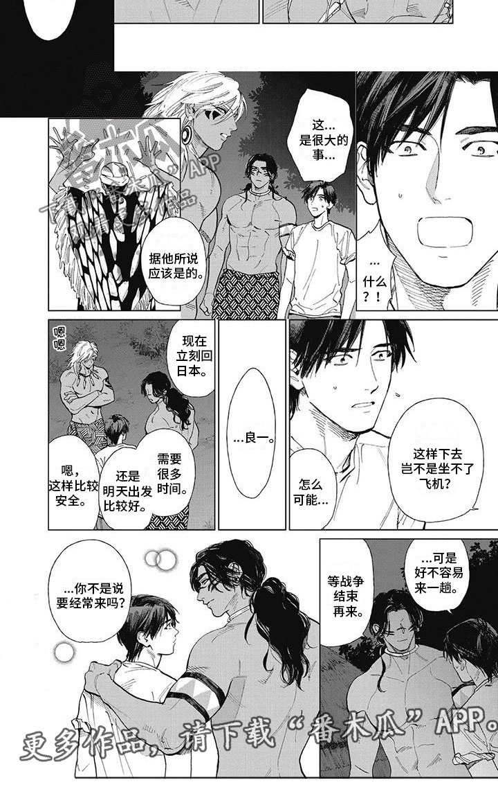 第42章：回不去了？3