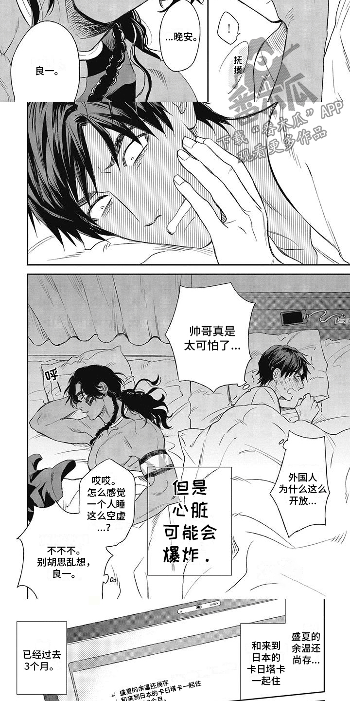 第10章：还不习惯2