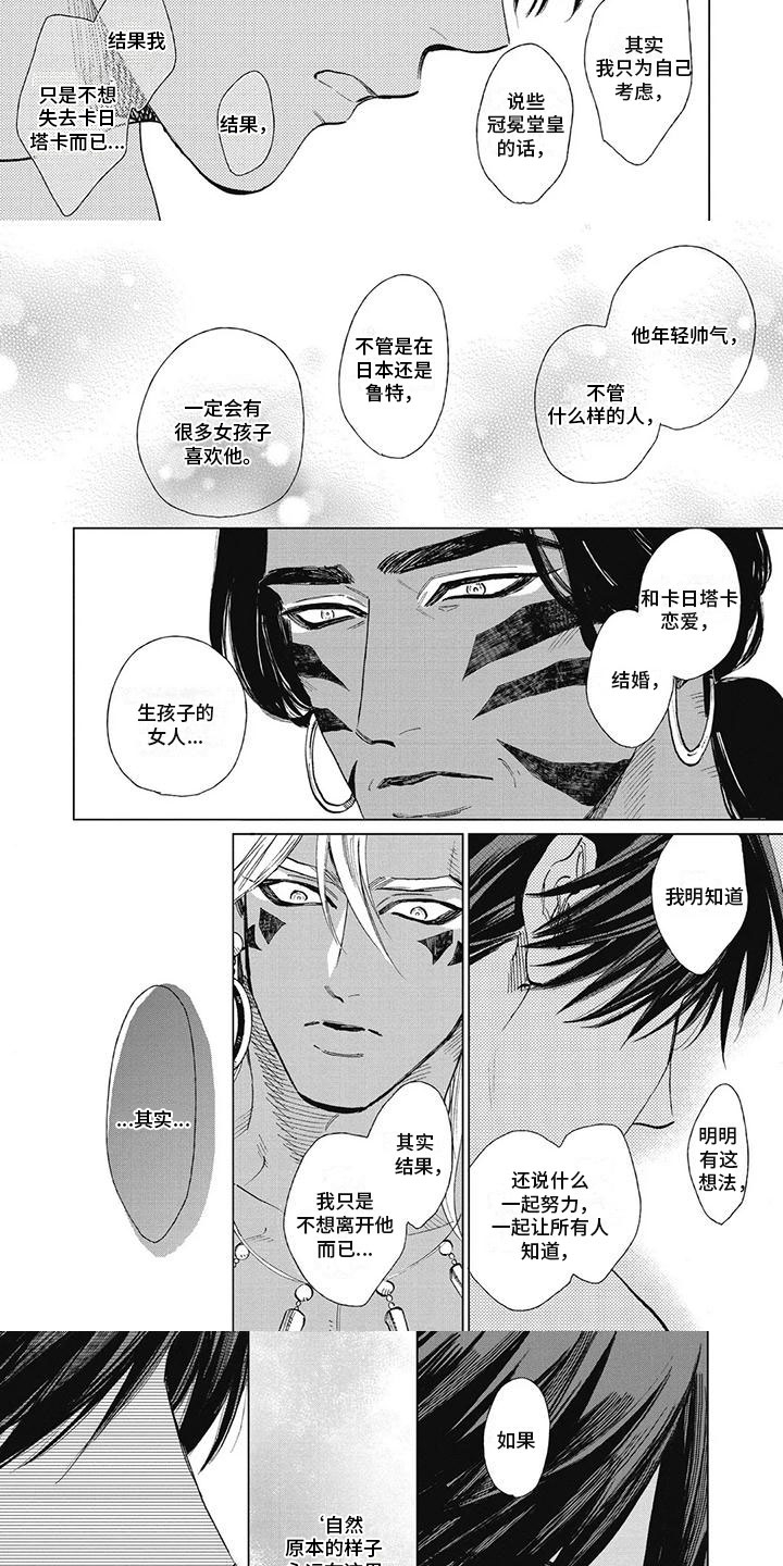 第47章：不想这么做3