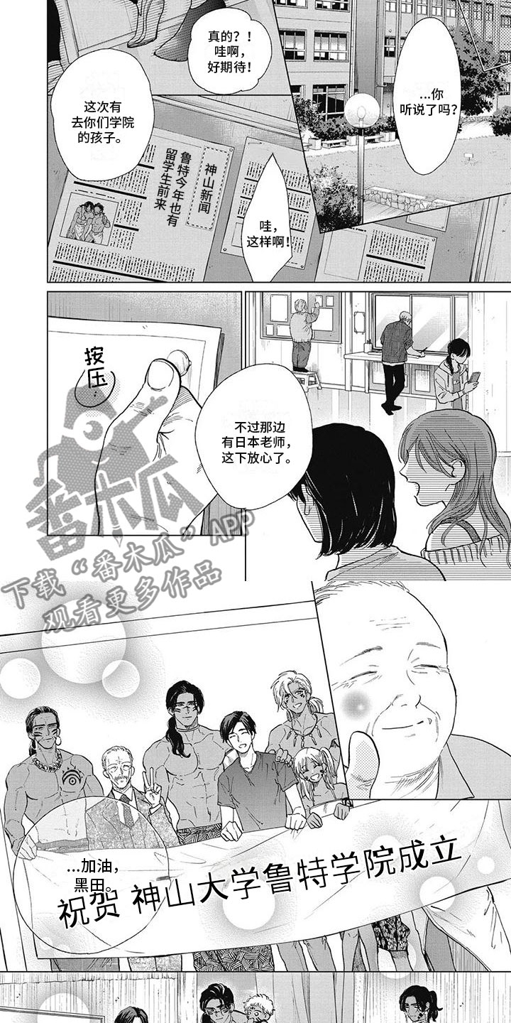 第58章：文化交流3