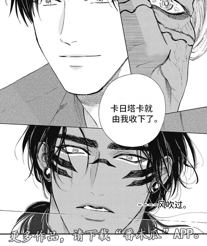 第53章：打动他们3