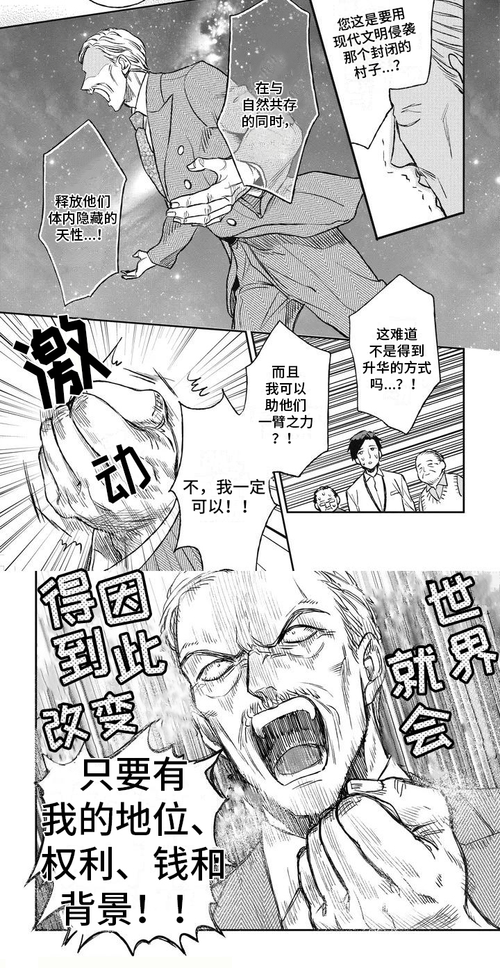 第1章：特殊的留学生3