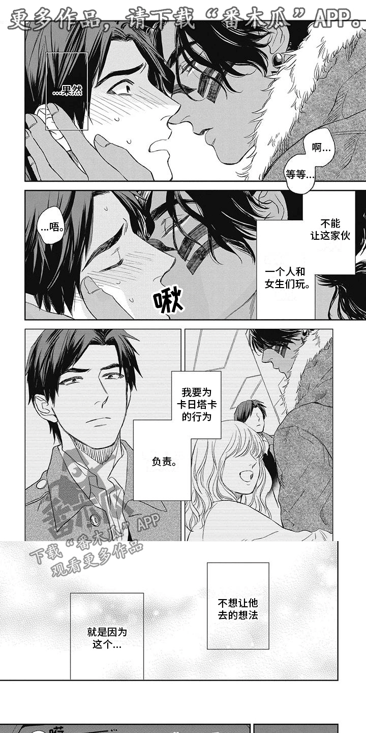 第14章：来找新娘0