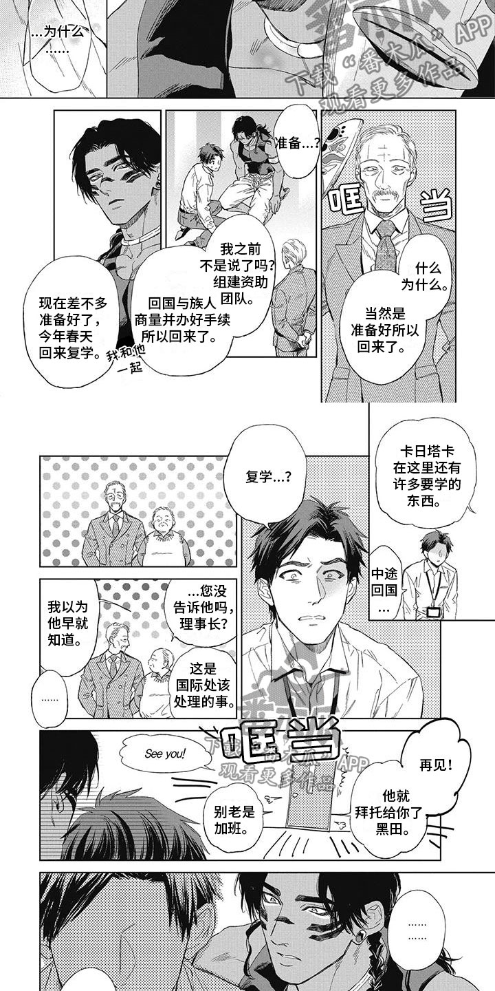 第28章：想结婚的人4