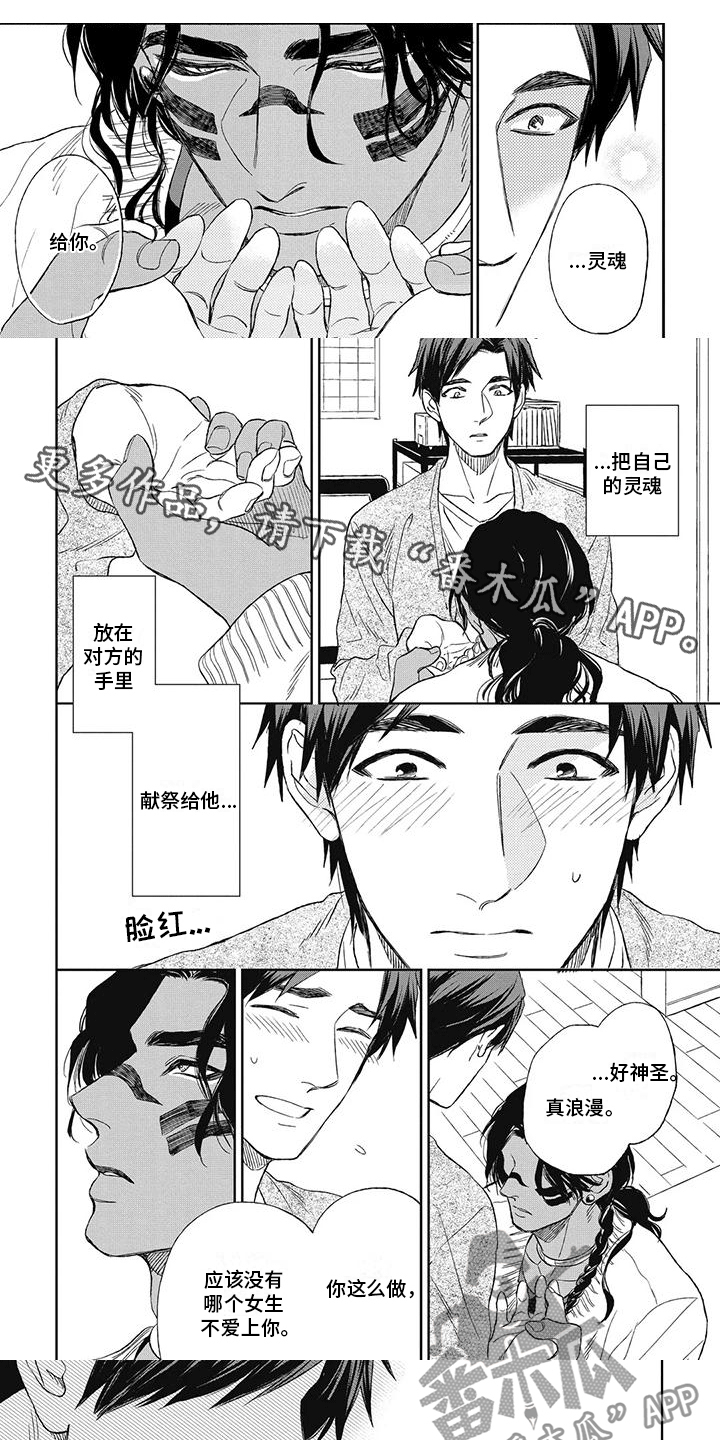 第12章：喜欢你0