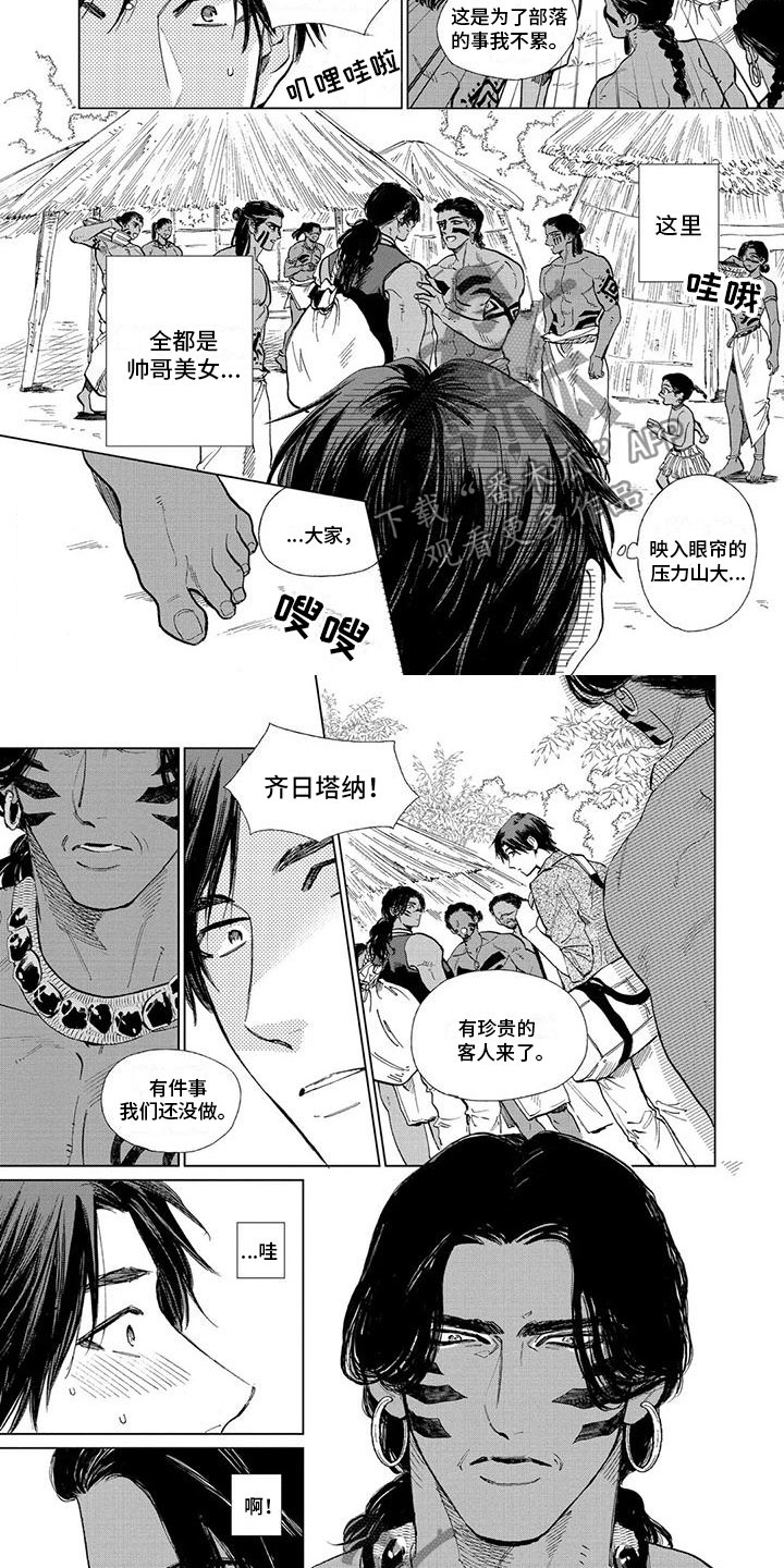 第35章：珍贵的客人1