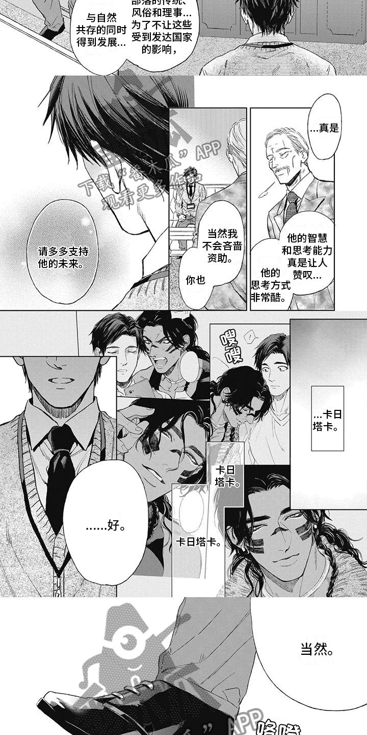 第26章：和他道别1