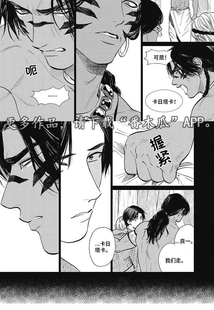 第37章：不认同他5