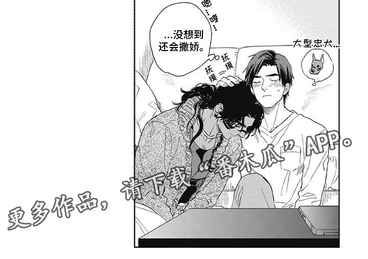 第16章：撒娇5