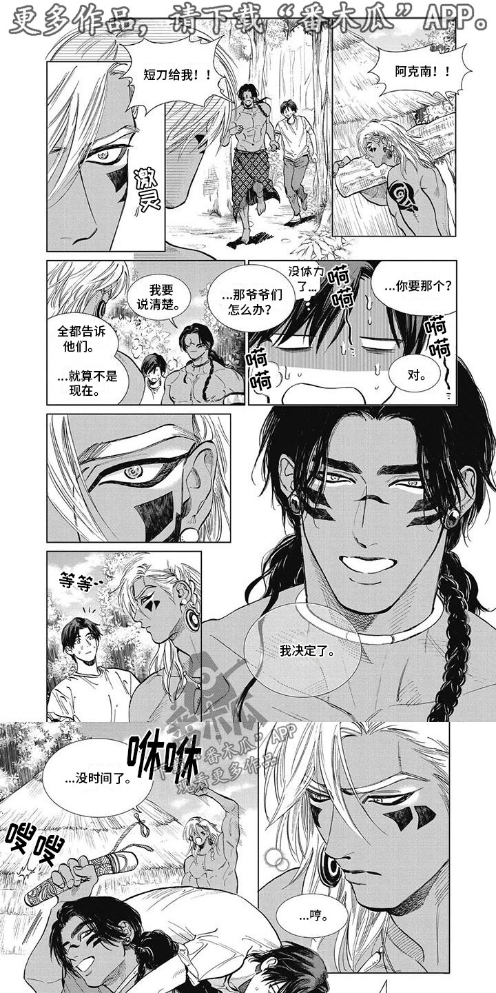第40章：请你接受我0
