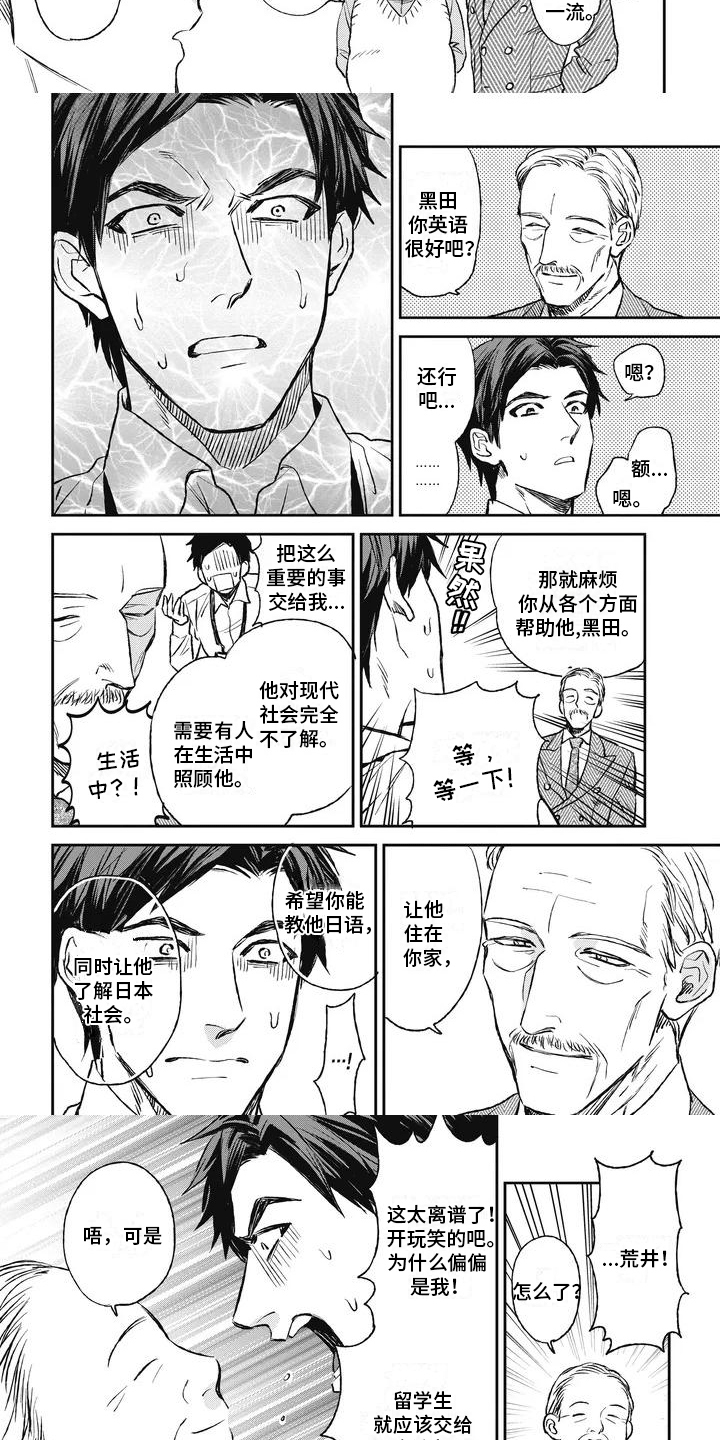 第2章：让他照顾1