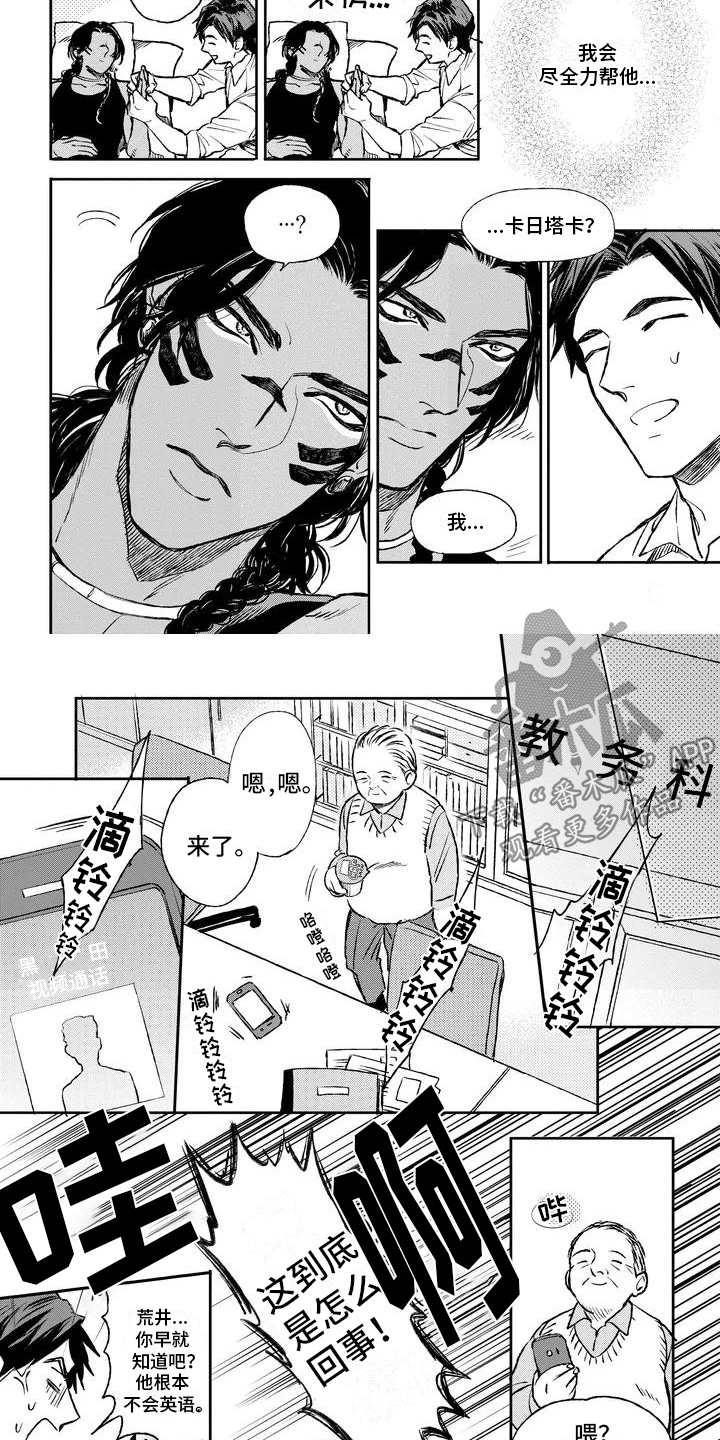第5章：忐忑不安1
