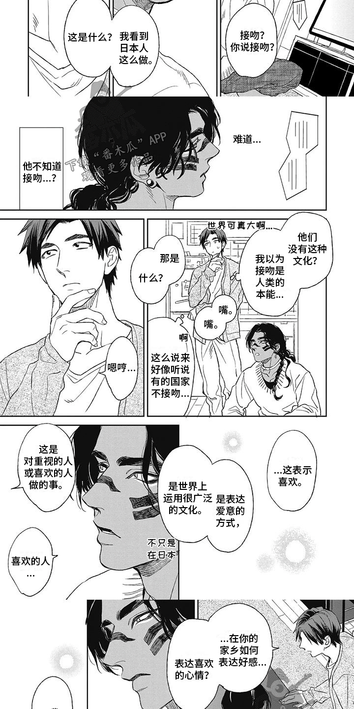 第11章：表达喜欢3