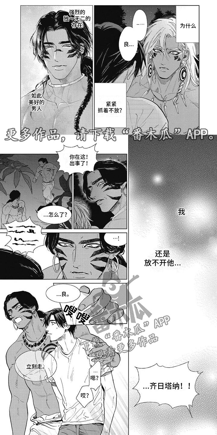 第48章：一点都不像你0