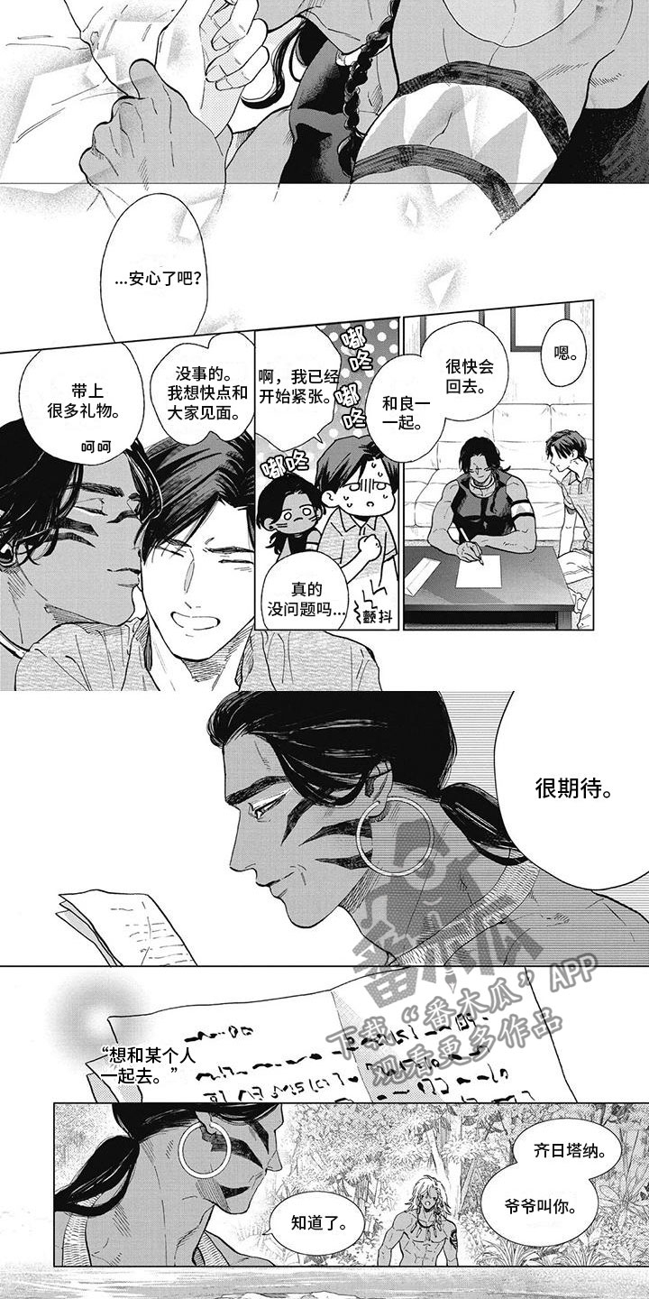 第59章：强大与脆弱3