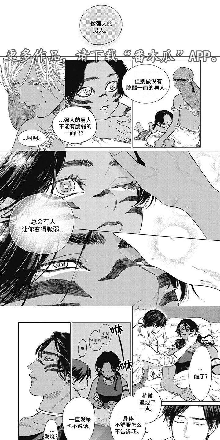 第59章：强大与脆弱0
