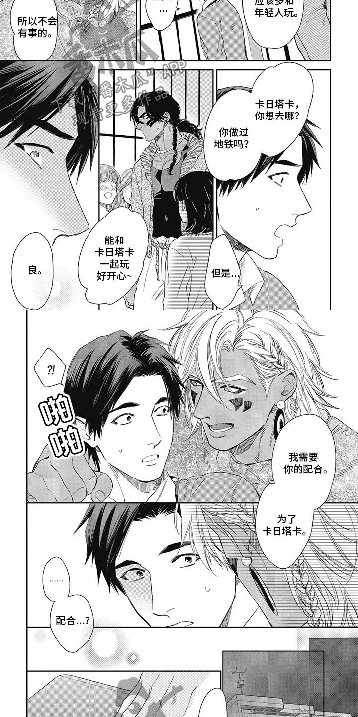 第16章：撒娇1