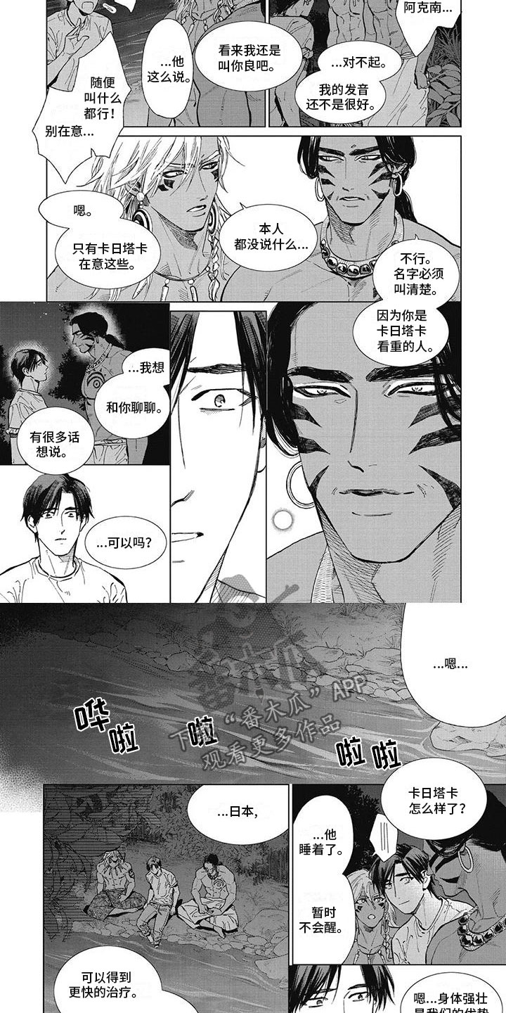 第46章：和你聊聊2