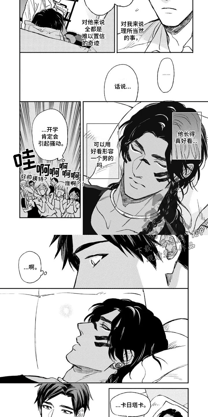 第4章：他很害怕3