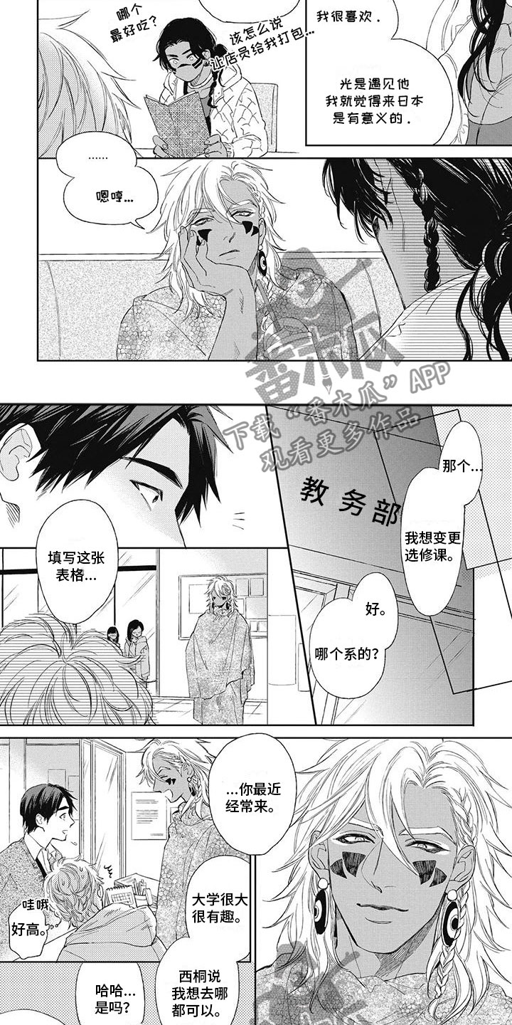 第19章：你妨碍了他1