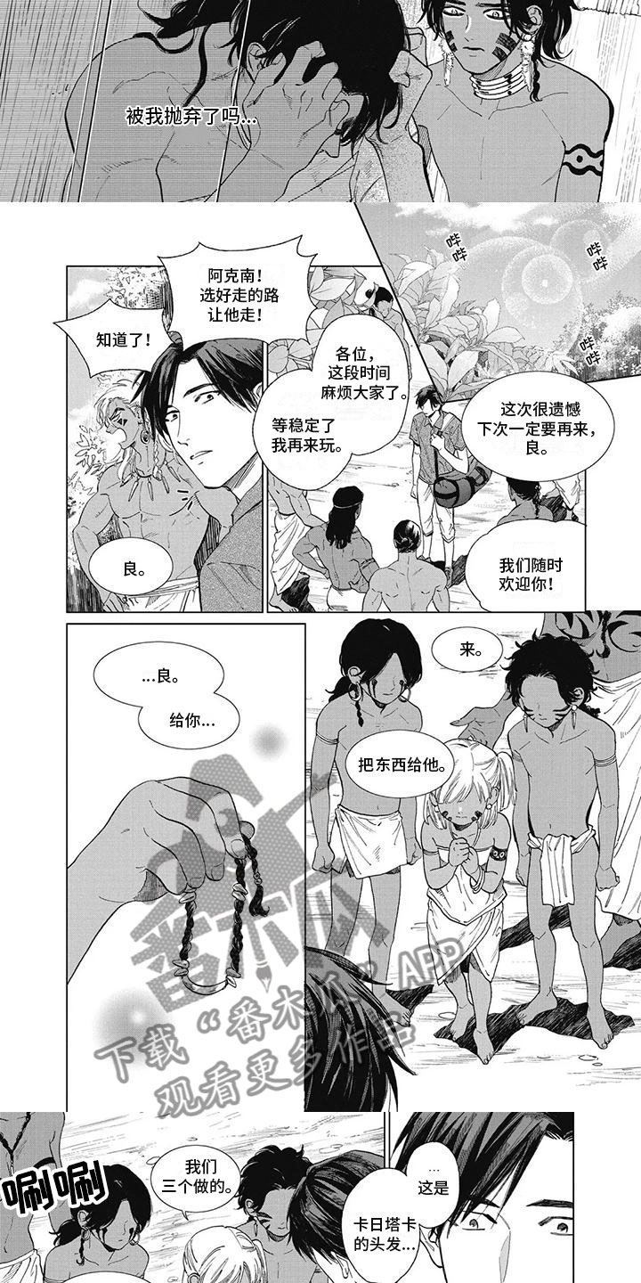 第49章：该走了2