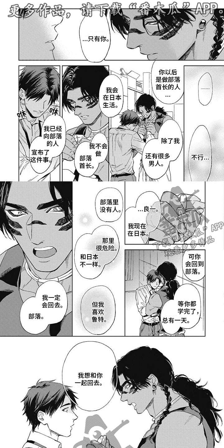 第29章：做你的新娘0