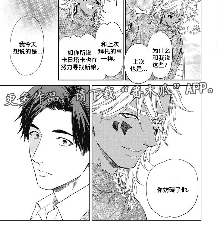 第19章：你妨碍了他5
