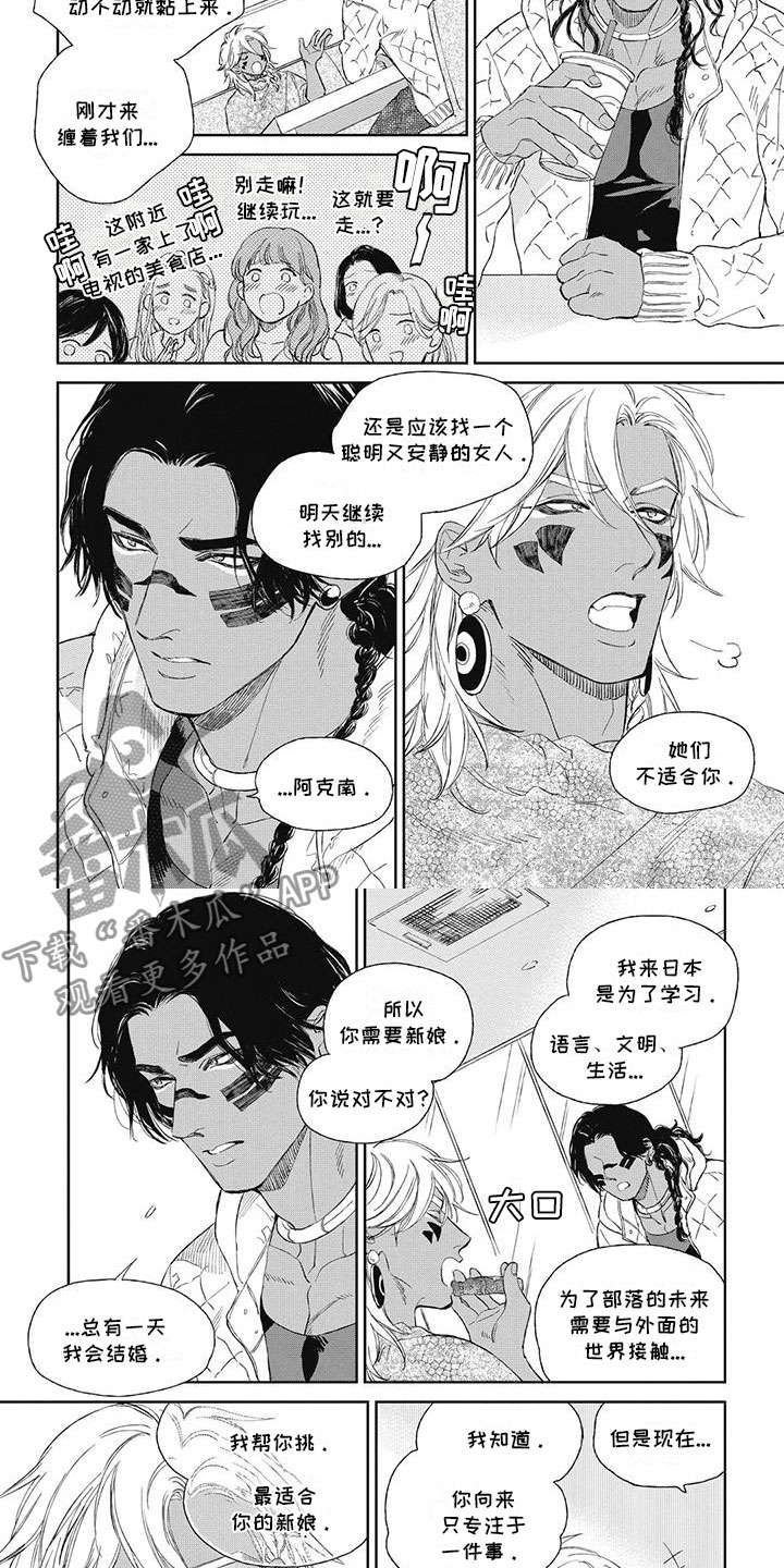 第18章：想让他开心3