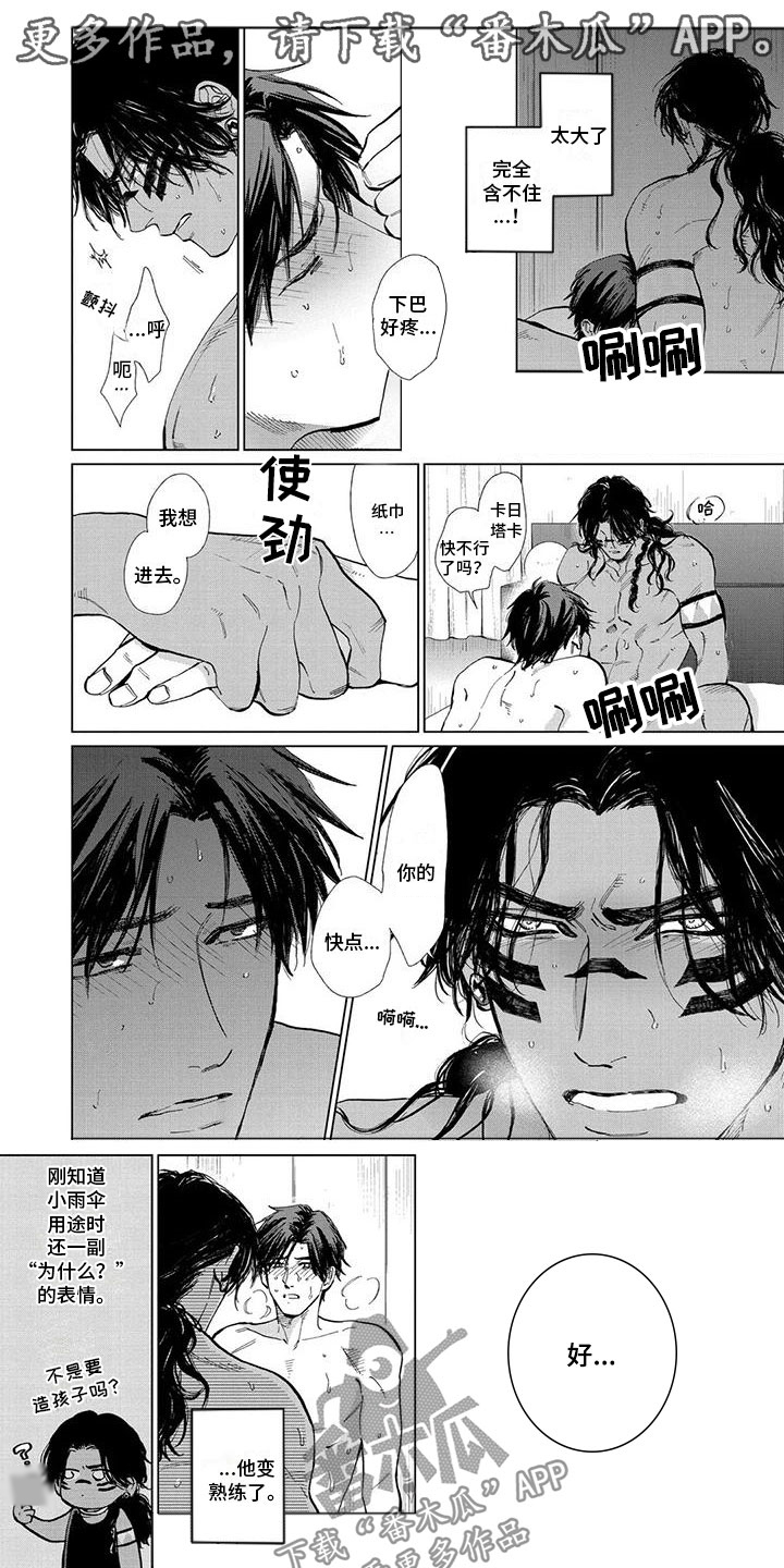 第33章：你改变了我0
