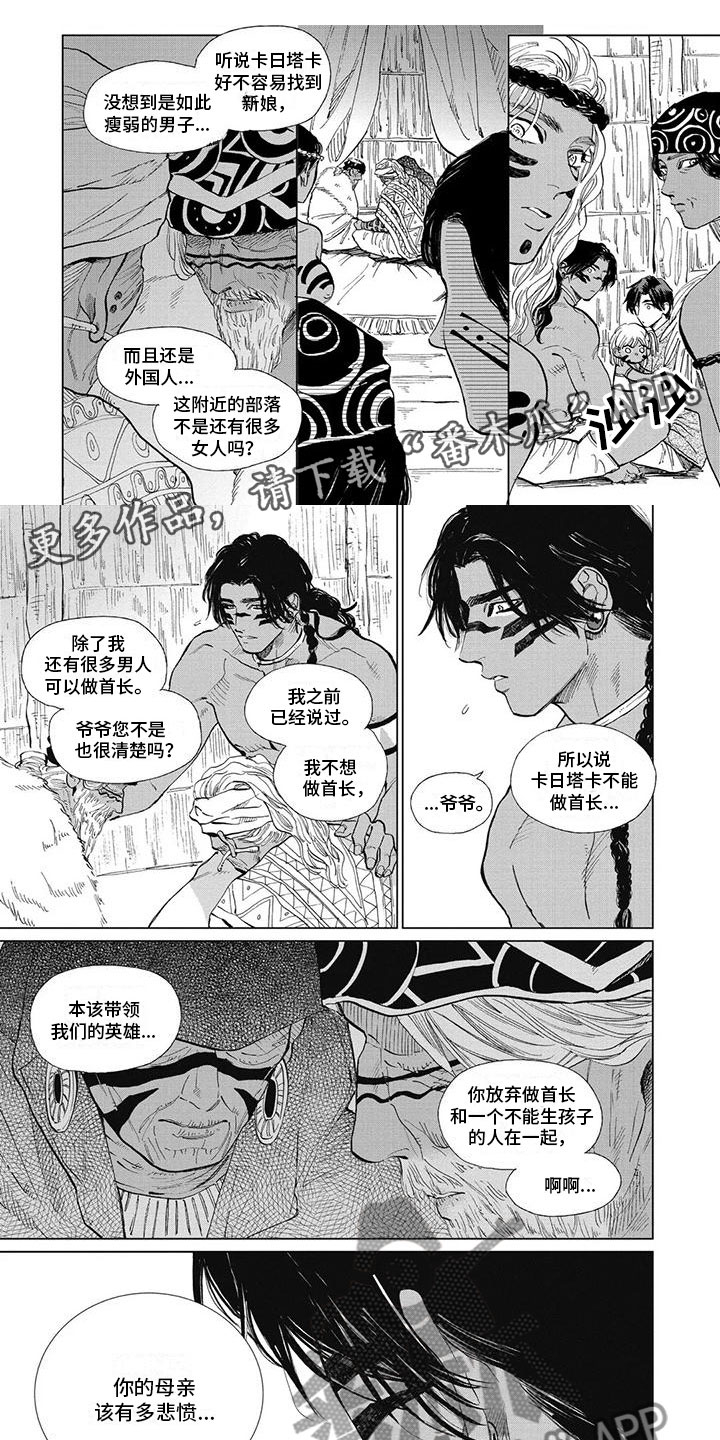 第37章：不认同他0