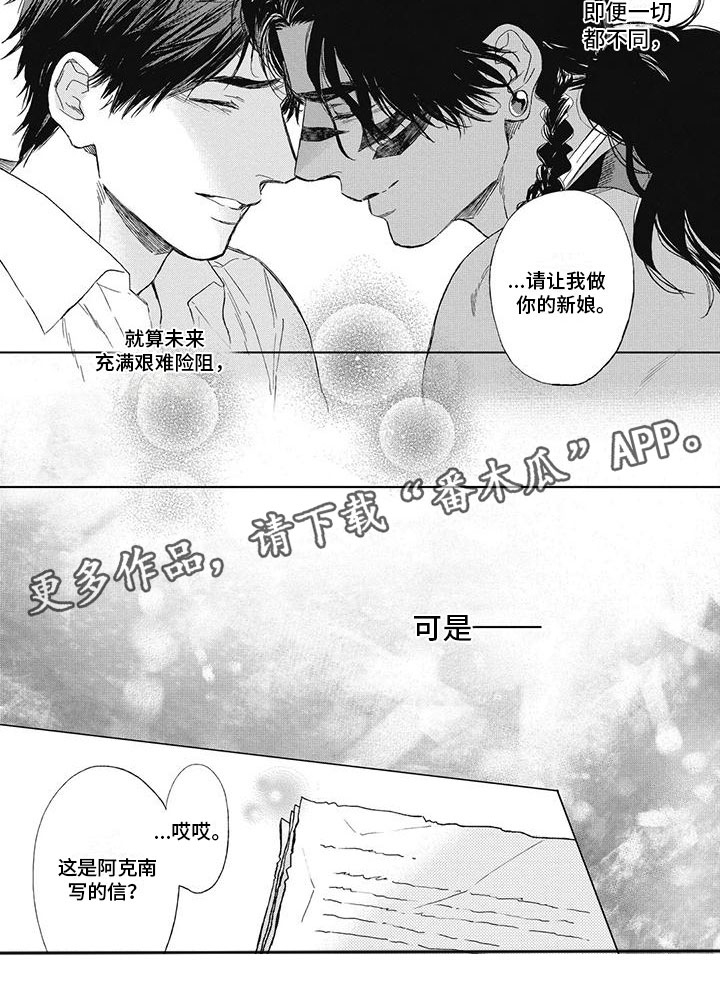 第29章：做你的新娘4