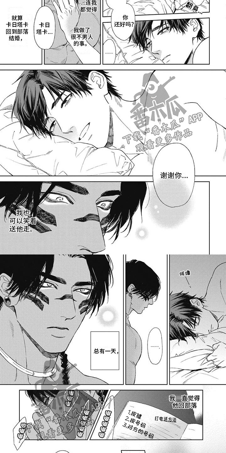 第25章：他要离开3