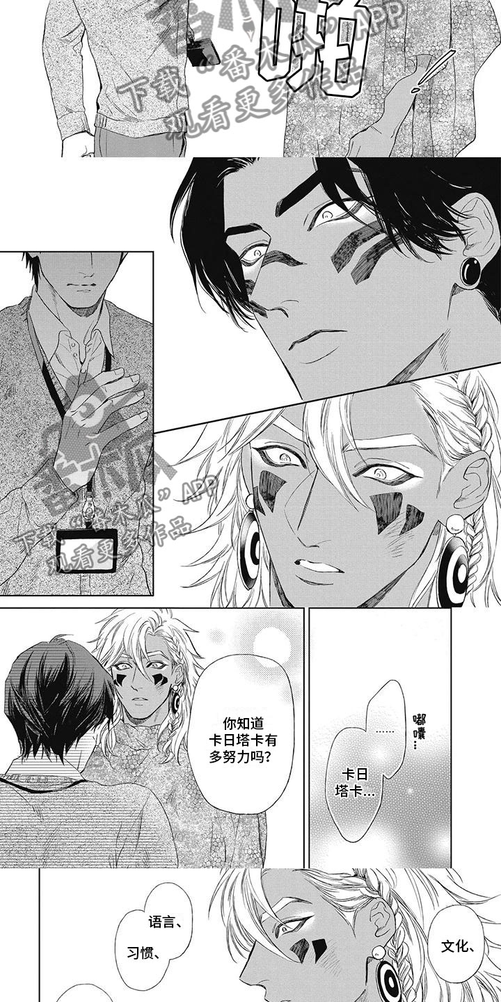 第21章：凭什么否定他2