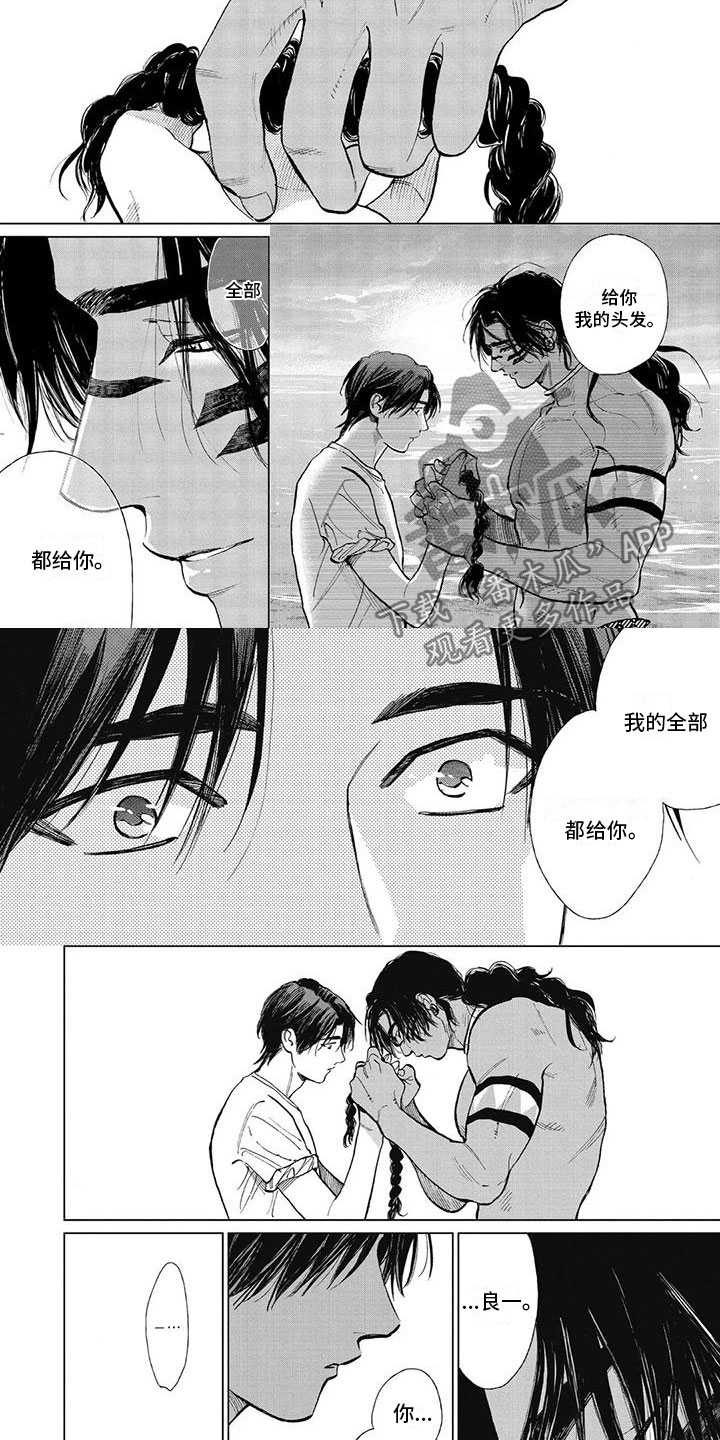 第41章：爱得深沉1
