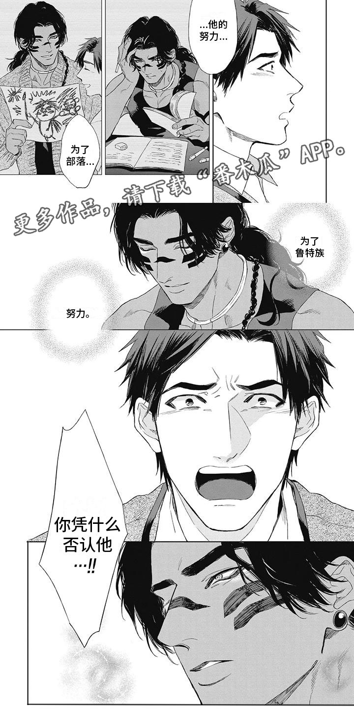 第21章：凭什么否定他4