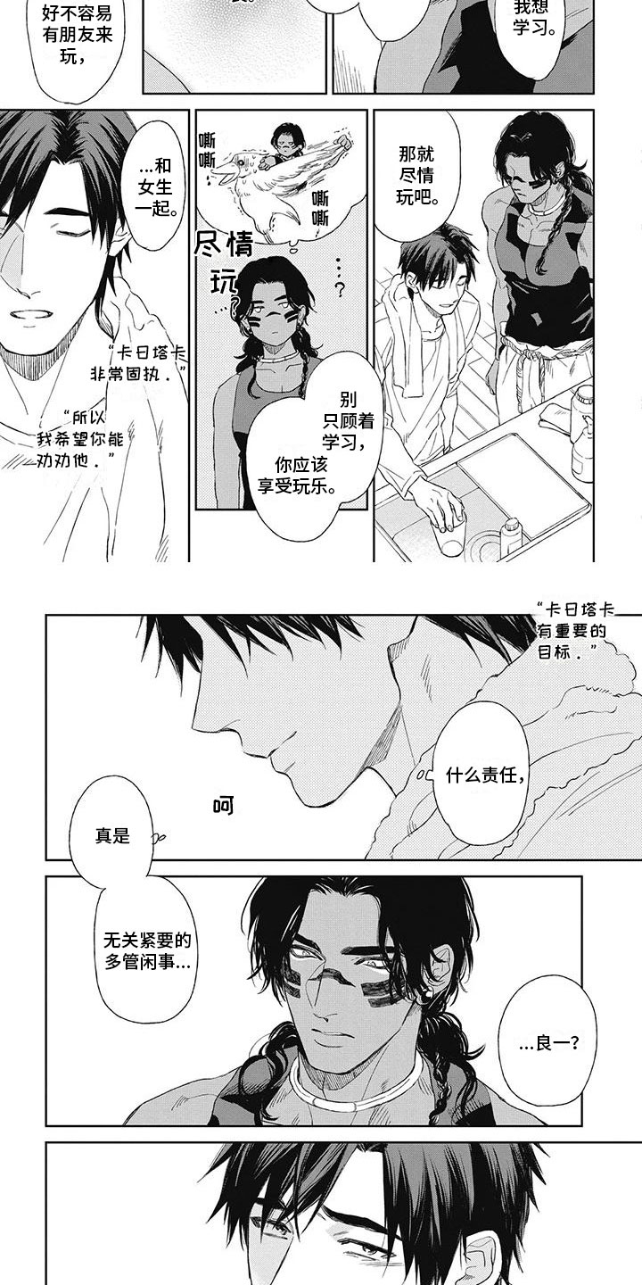 第18章：想让他开心1