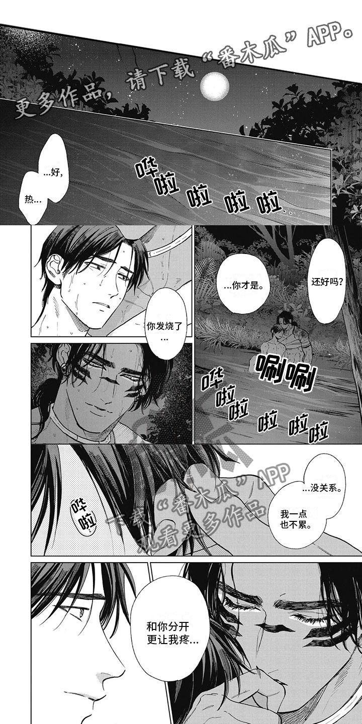 第57章：多待一会0