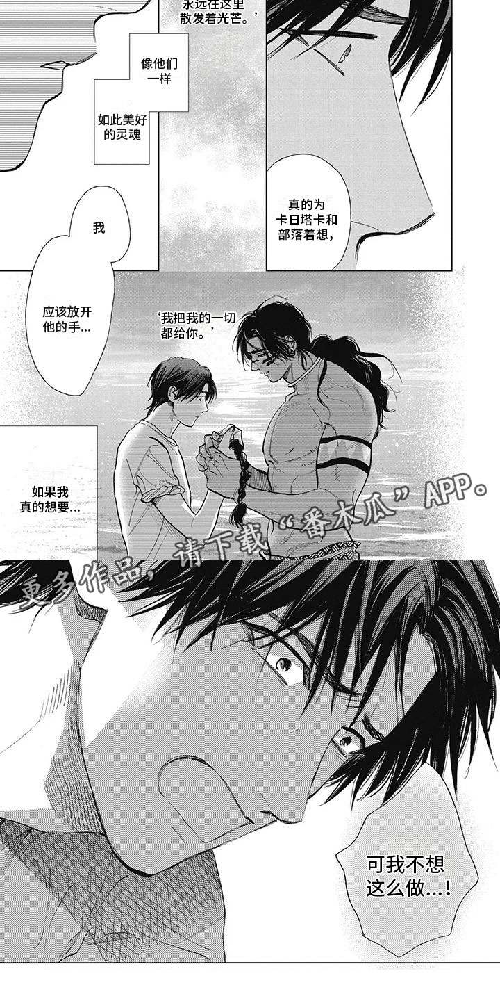 第47章：不想这么做4