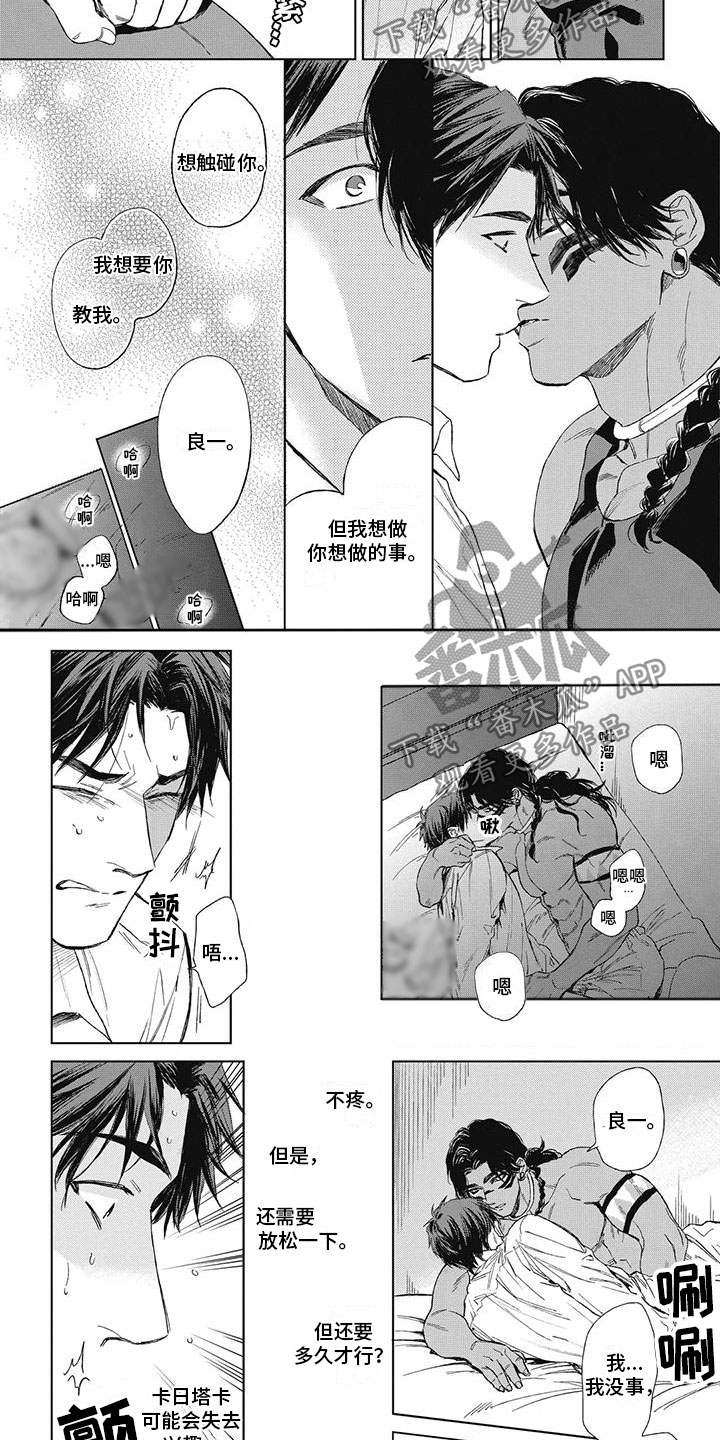 第24章：教我吧1